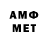 АМФЕТАМИН VHQ Borov 228