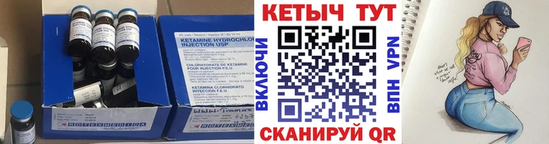 Кетамин VHQ  Ижевск 