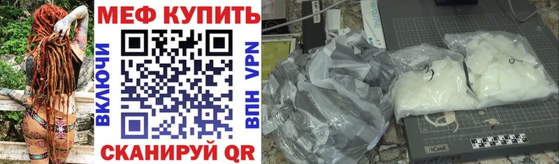 Мефедрон мяу мяу  Ижевск 
